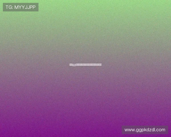 下载gg扑克电脑版的最佳途径与注意事项全攻略 下载gg扑克电脑版的最佳途径与注意事项全攻略