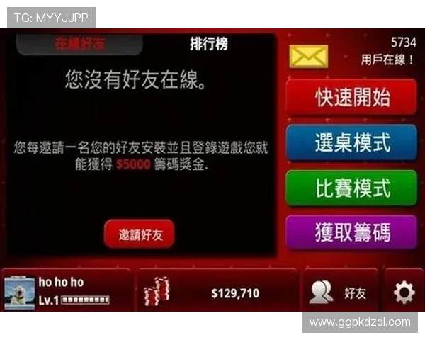 扑克王手机网址安全保障措施，保障玩家个人信息和资金安全