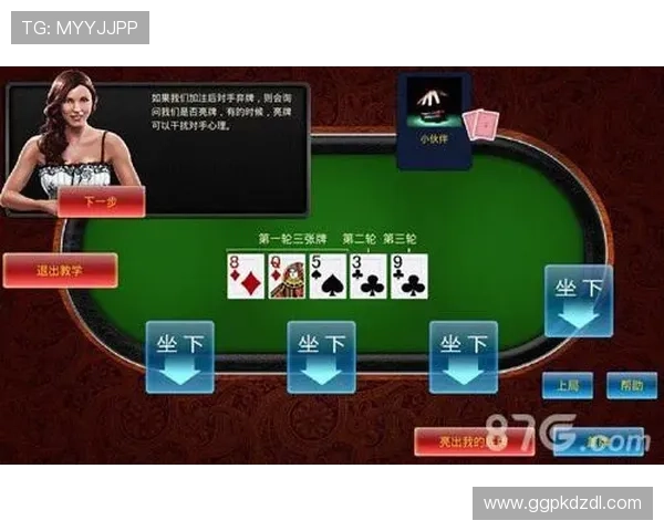 德州扑克玩法规则介绍：详细讲解牌型、投注流程与比赛技巧