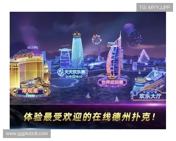 探索最热门的德州扑克手机网址游戏特色玩法和奖励活动尽在官方平台