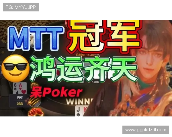 红龙扑克手机娱乐：畅享全新真人对战体验尽在掌上娱乐平台