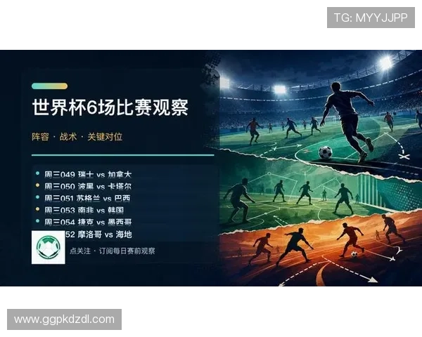 世界杯瑞士VS加拿大比赛前的球队阵容调整与赛前新闻全景解读